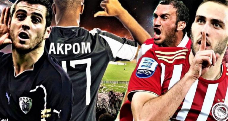 Ώπα, γιατί θα τρελαθούμε…