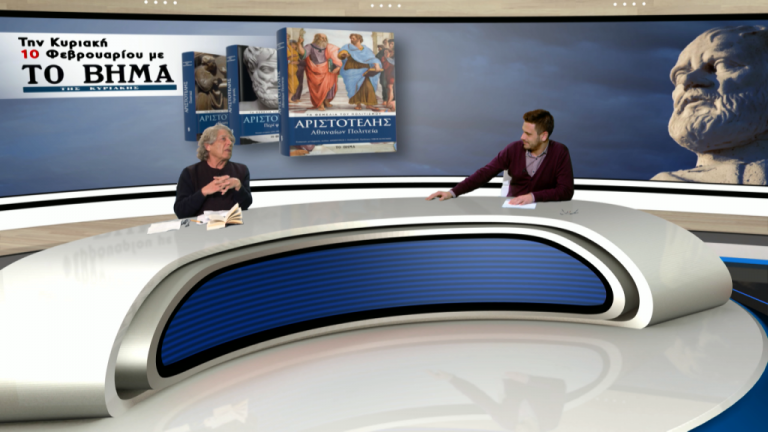 Αριστοτέλης: Η κορυφαία μορφή της αρχαίας ελληνικής σκέψης