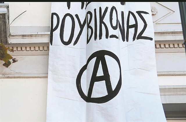 Κατάληψη του «Ρουβίκωνα» στο Ελληνοτουρκικό Επιμελητήριο