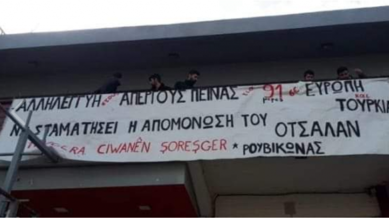 Κοινή δράση με Κούρδους προαναγγέλλει ο Ρουβίκωνας