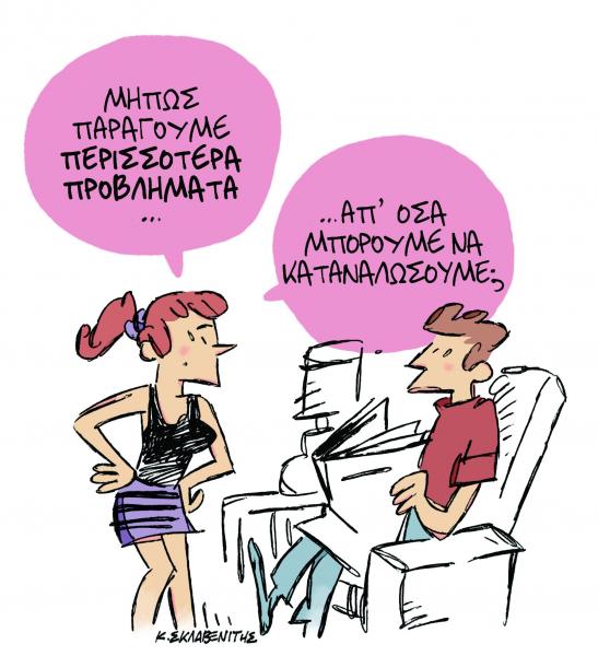 Το σκίτσο του Κώστα Σκλαβενίτη στα «Νέα» τη Δευτέρα 11 Φεβρουαρίου