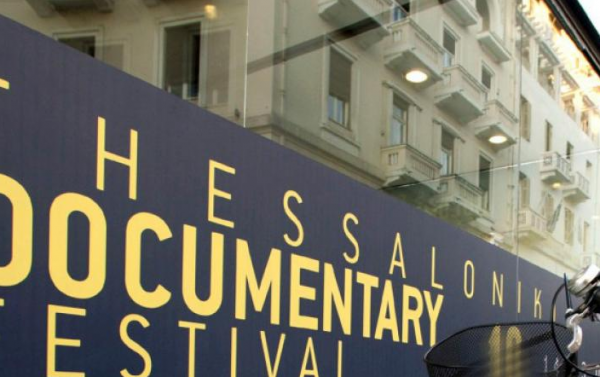 Η βιβλική φράση «μη μου άπτου» πρωταγωνιστεί στο 21ο Φεστιβάλ Ντοκιμαντέρ Θεσσαλονίκης