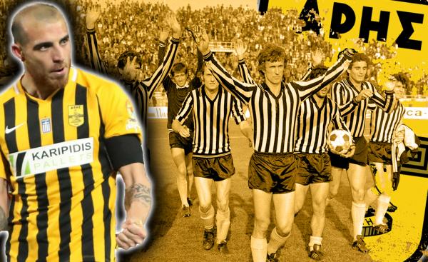 Άρης: Το μυθικό ρεκόρ των 25 σερί νικών και η… χαλάστρα στον ΠΑΟΚ