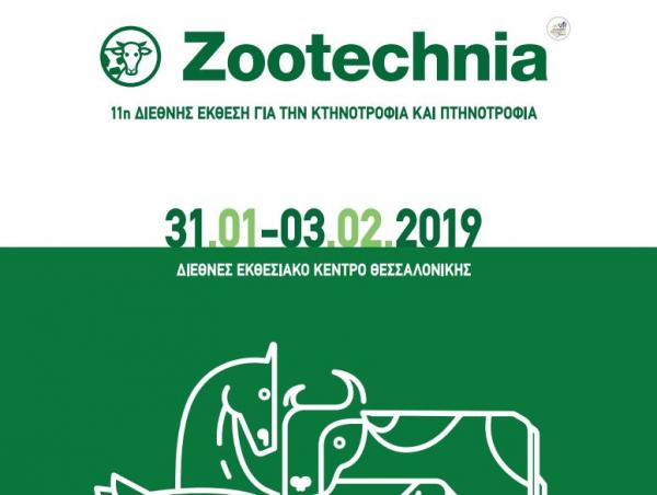 11η Zootechnia : Αύξηση 16% στους εμπορικούς επισκέπτες