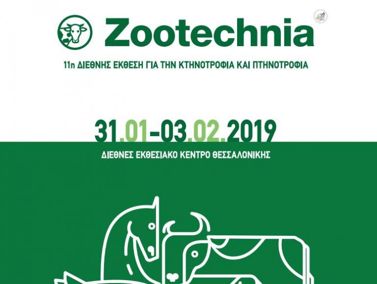 11η Zootechnia : Αύξηση 16% στους εμπορικούς επισκέπτες