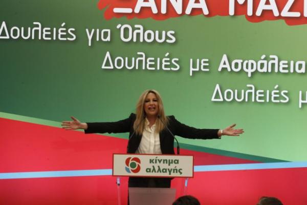 Γεννηματά: Έχει όνομα η κρίση που βιώνει σήμερα η Δημοκρατία: Τσίπρας