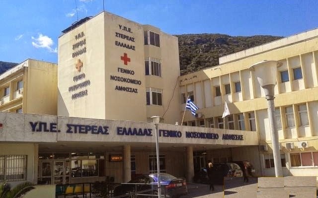 Καμπανάκι ΠΟΕΔΗΝ: Ούτε ένας πνευμονολόγος στο νοσοκομείο Άμφισσας, ενώ η γρίπη είναι σε έξαρση