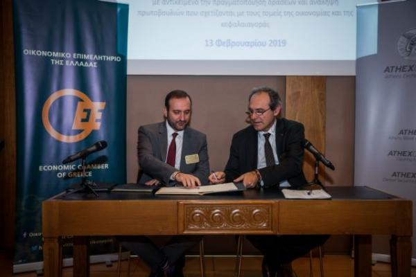 Μνημόνιο Συνεργασίας υπέγραψαν Χρηματιστήριο και Οικονομικό Επιμελητήριο