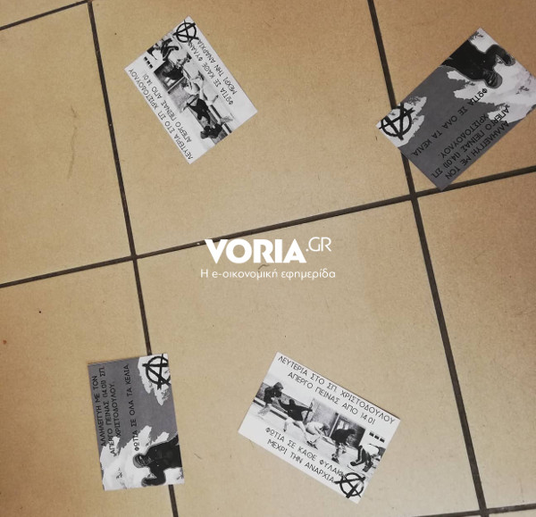 Εισβολή αντιεξουσιαστών σε τμήμα του ΑΠΘ