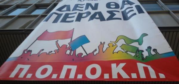 Για εγκατάλειψη του κοινωνικού κράτους κατηγορούν την κυβέρνηση οι εργαζόμενοι των Ταμείων