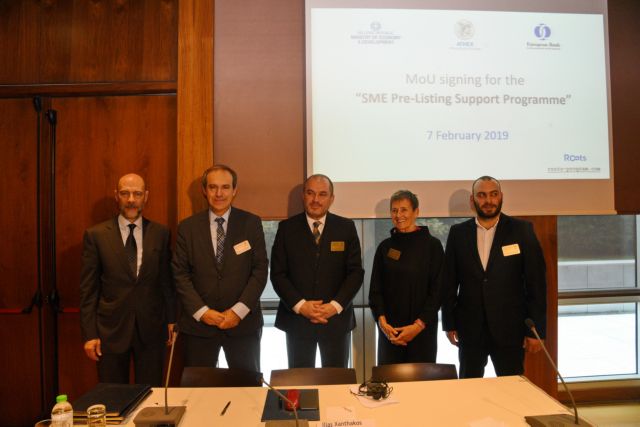 Υπεγράφη μνημόνιο συνεργασίας για την εισαγωγή ΜμΕ στο Χρηματιστήριο