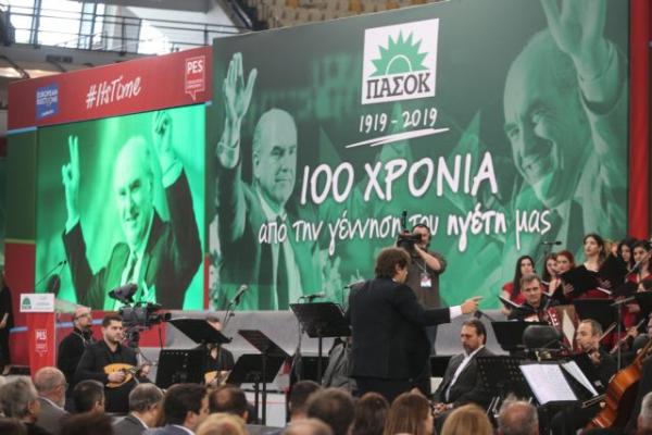 Συνέδριο ΚΙΝΑΛ: Αυλαία υπό τους ήχους του «απαγορευμένου» Καλημέρα Ήλιε