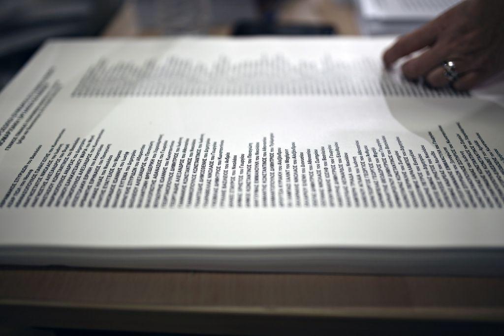 Περί νεποτισμού και υποκρισίας