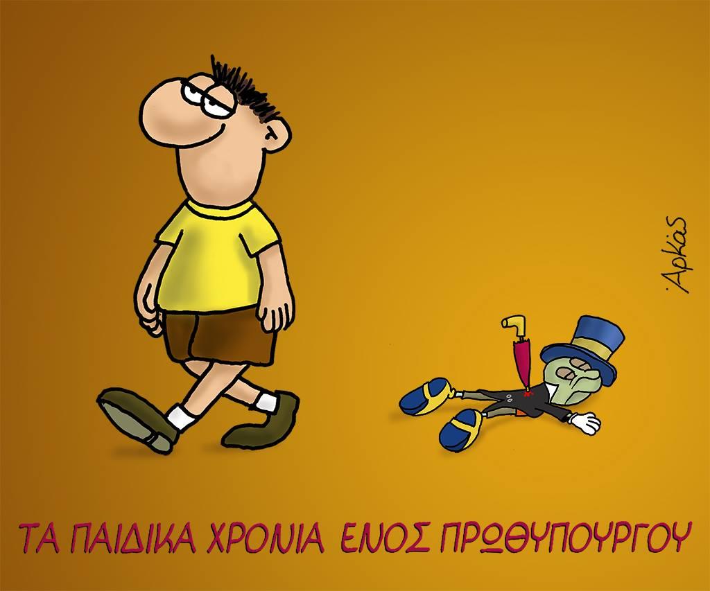 Αρκάς : Το νέο εκπληκτικό, πνευματώδες σκίτσο του για τον πρωθυπουργό