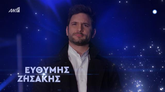 Δείτε τον Ευθύμη Ζησάκη ως Βασίλη Παπακωνσταντίνου