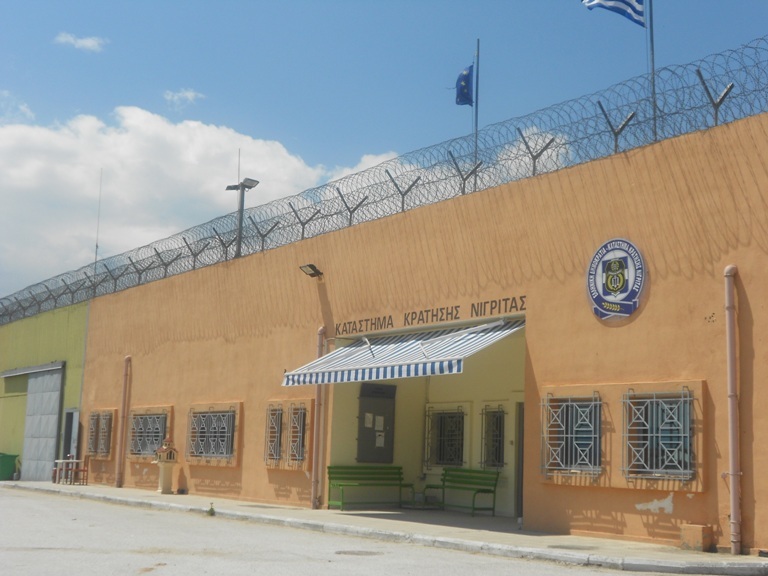 Σέρρες: Απόπειρα απόδρασης από τις φυλακές της Νιγρίτας