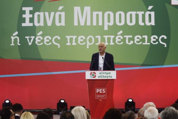 Παπανδρέου: Λέμε όχι στο δίλημμα ΝΔ ή ΣΥΡΙΖΑ
