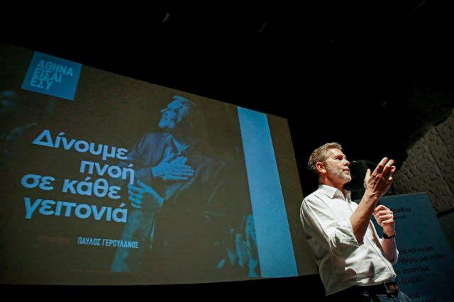 Οι πρώτοι 30 υποψήφιοι του συνδυασμού του Π. Γερουλάνου