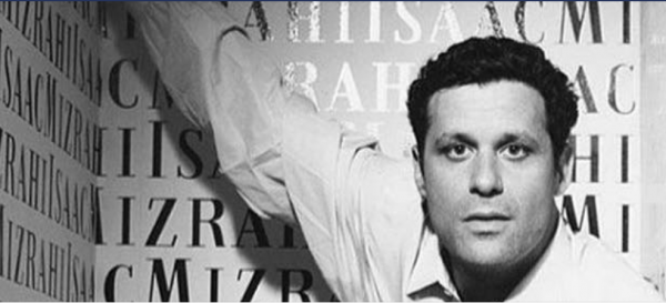 Ο ξεχωριστός κύριος Άιζακ Μιζράχι σε ένα βιβλίο