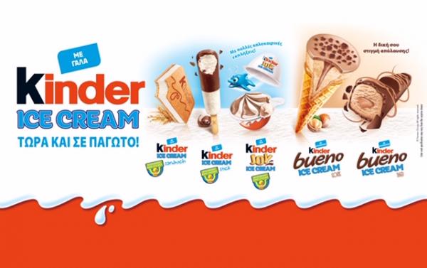 Ζήστε την εμπειρία KINDER σε παγωτό