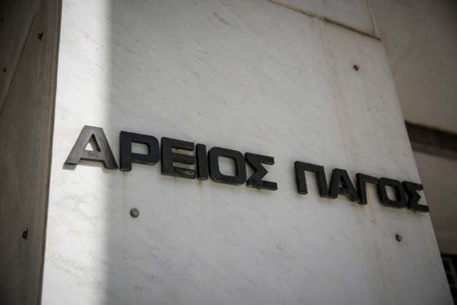 Λήξη συναγερμού για την απειλή στον Άρειο Πάγο