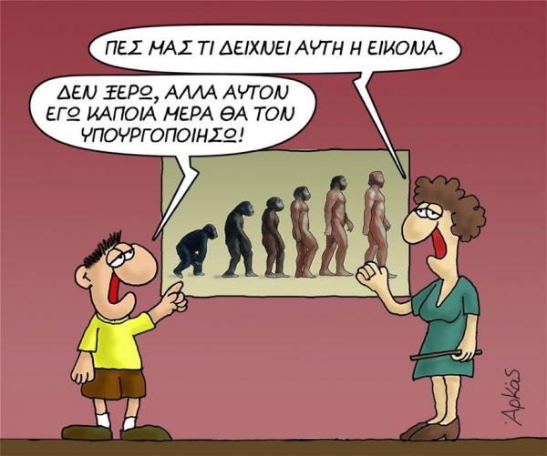 Ο Αρκάς ξαναχτυπά με δύο νέα σκίτσα