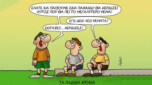 Ο Αρκάς «σκίζει» τα troll του ΣΥΡΙΖΑ