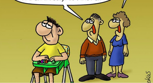 Απολαυστικός Αρκάς