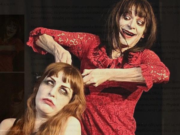 Ο David Glass και η ομάδα του για μια μόνο παράσταση στην Αθήνα