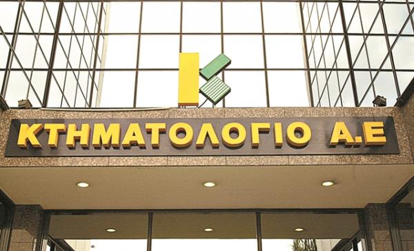 Κτηματολόγιο: Πολυγραφείο για όσους έχουν ακίνητα εκτός Αττικής