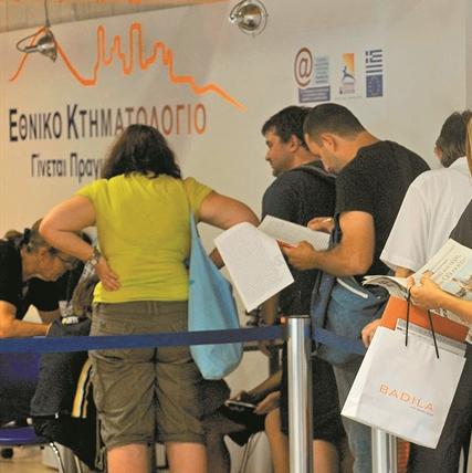 Κτηματολόγιο: Σε ποιες περιοχές δίνεται παράταση για τις δηλώσεις