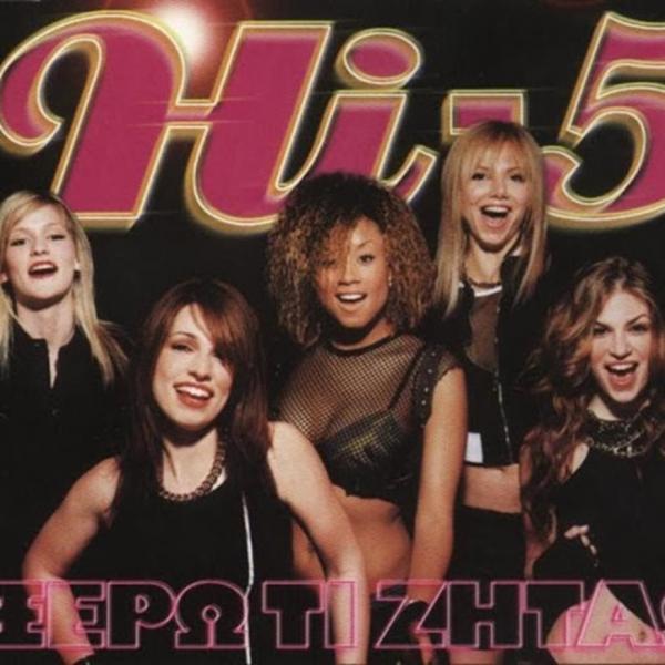 Ειρήνη Ψυχράμη: Οι Hi-5 επιστρέφουν