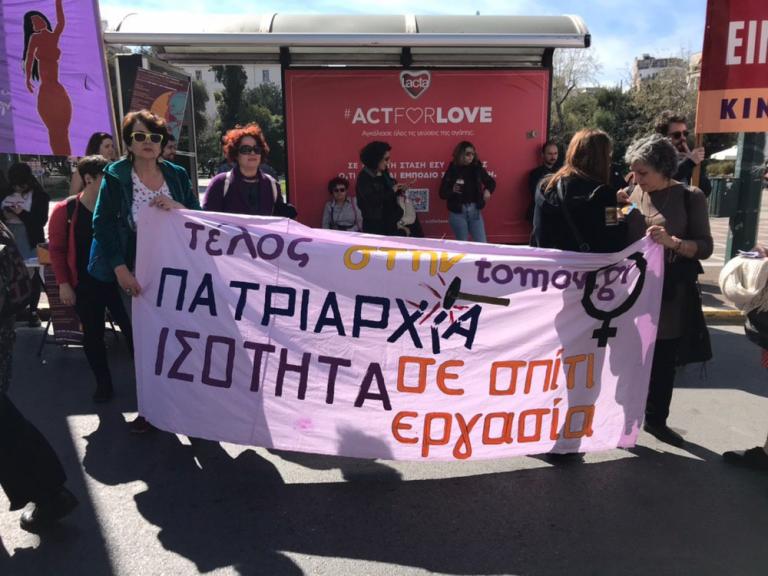 Διαδήλωσαν για ισότητα σε όλους τους τομείς οι γυναίκες