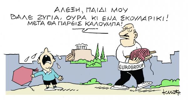 Το σκίτσο του Κώστα Μητρόπουλου στα «Νέα» την Τρίτη 12 Μαρτίου