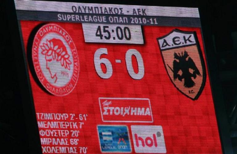 Σαν σήμερα η εξάρα του Ολυμπιακού επί της ΑΕΚ