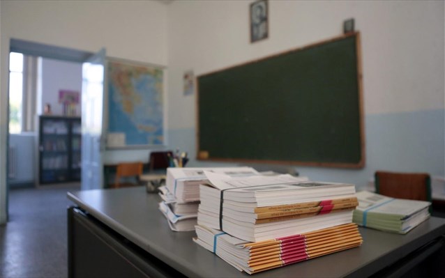 Τι αλλάζει τη νέα χρονιά στα σχολικά βιβλία Ελλάδας και Βόρειας Μακεδονίας