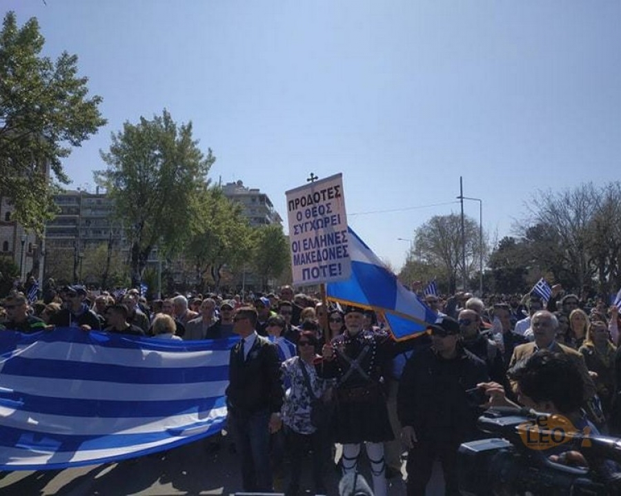 Θεσσαλονίκη: Πορεία για τη Μακεδονία μετά την παρέλαση