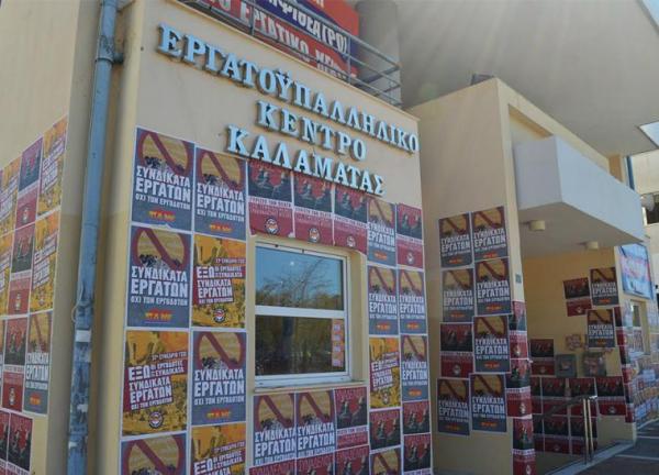 Καταγγέλλουν το ΠΑΜΕ για βανδαλισμό