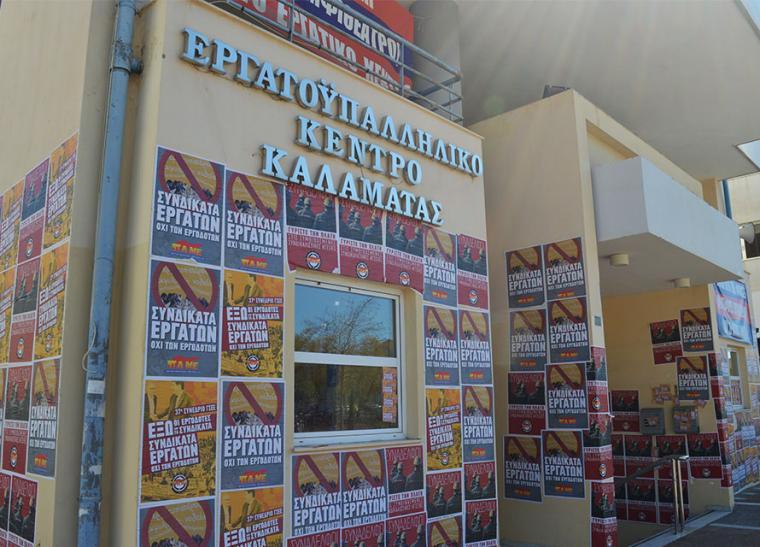 Καταγγέλλουν το ΠΑΜΕ για βανδαλισμό