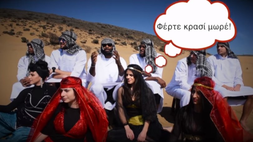 Εκπληκτικό βίντεο του Ηφαίστου με... Άραβες στην «έρημο»