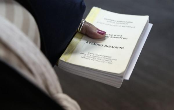 Καταργούνται τα βιβλιάρια υγείας – Με τι θα αντικατασταθούν