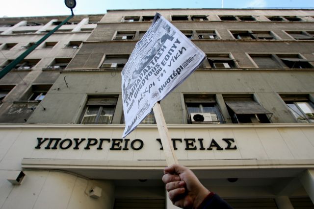 Συγκέντρωση διαμαρτυρίας από ειδικευόμενους γιατρούς στο υπουργείο Υγείας