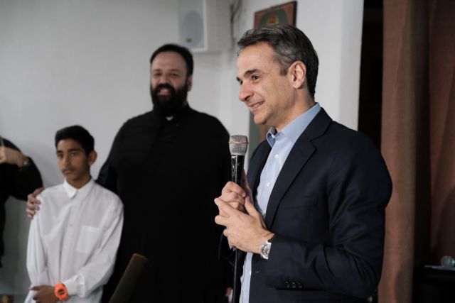 Μητσοτάκης: Είμαστε εδώ για να σπάσουμε τα τείχη των διακρίσεων