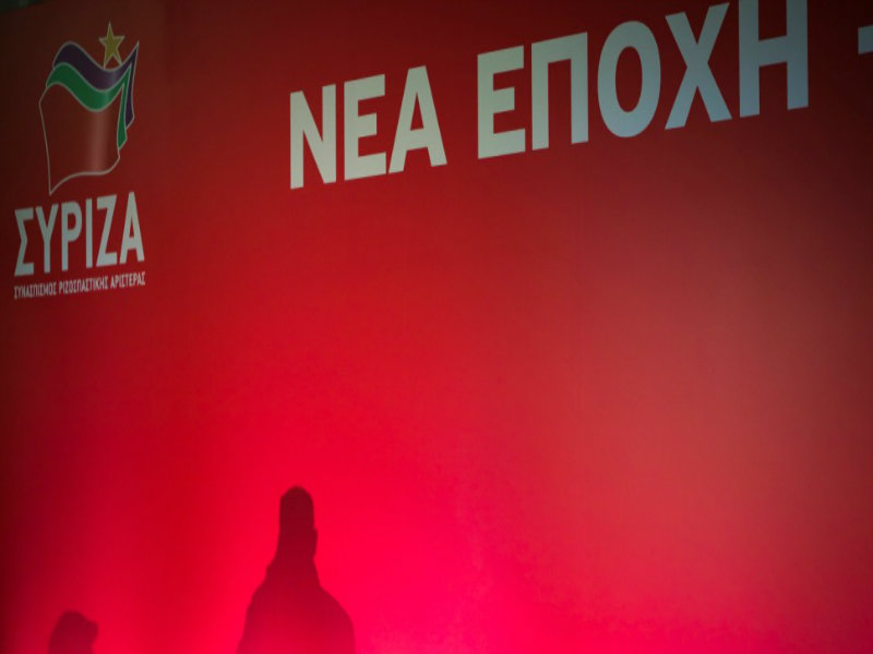 ΣΥΡΙΖΑ: Αυτοί είναι οι πρώτοι 16 υποψήφιοι για τις Ευρωεκλογές (λίστα)