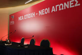 Ο ΣΥΡΙΖΑ προσπαθεί να μασκαρευτεί σε ΚΚΕ αλλά οι απόκριες τελείωσαν