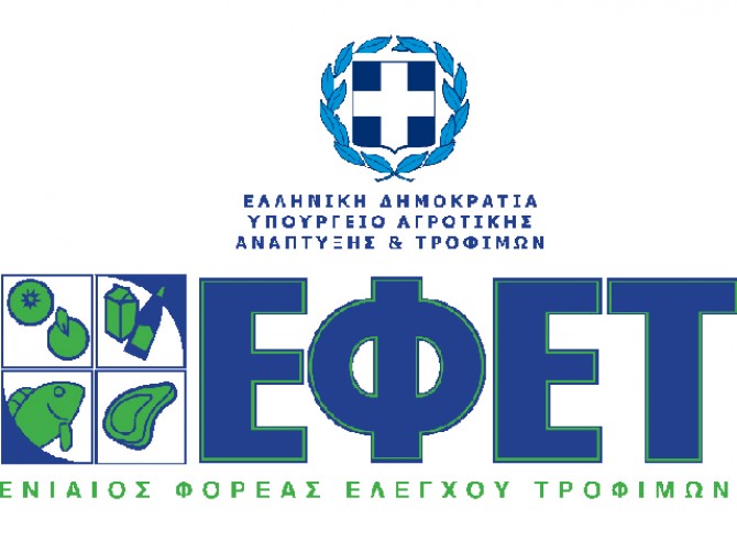 ΕΦΕΤ: Κατασχέσεις 13 τόνων ακατάλληλων προϊόντων στη βόρεια Ελλάδα