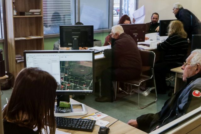 Κτηματολόγιο : Κοσμοσυρροή την πρώτη ημέρα λειτουργίας του Κεντρικού Γραφείου Κτηματογράφησης
