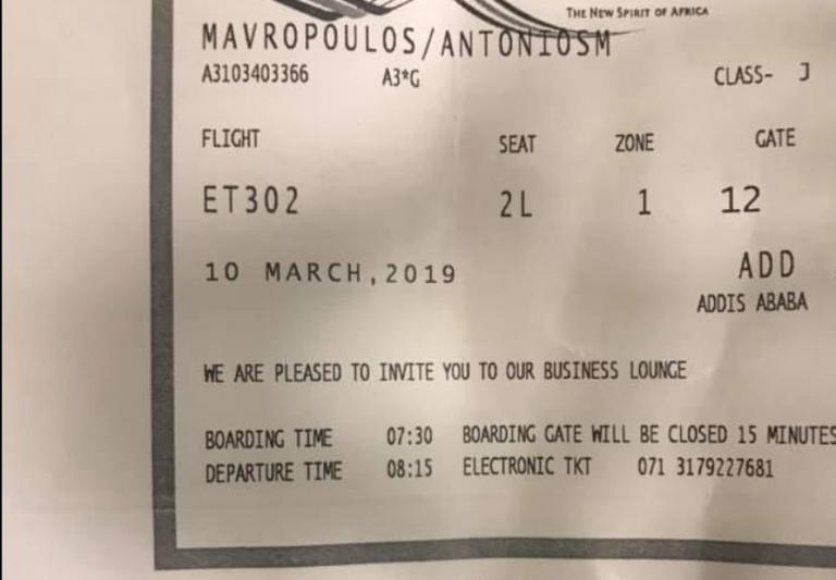 Αεροπορική τραγωδία : Συγκλονίζει η αφήγηση του Έλληνα που έχασε για λίγα λεπτά την μοιραία πτήση