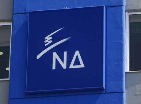 ΝΔ: Το υπ. Εργασίας αδιαφορεί για τα προβλήματα που δημιουργεί στους ασφαλισμένους