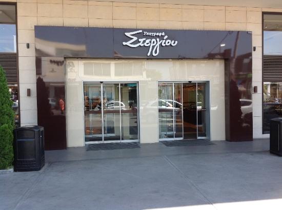 Πέθανε ο γνωστός επιχειρηματίας Κωνσταντίνος Στεργίου